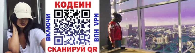 Codein напиток Lean (лин)  купить наркотик  кракен зеркало  Мантурово 