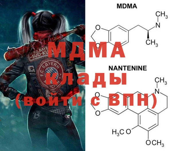 MDMA Абаза