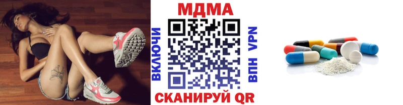МДМА кристаллы  купить наркоту  Мантурово 