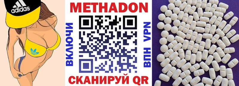 МЕТАДОН methadone  как найти   Мантурово 